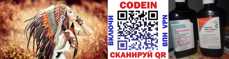 Codein Purple Drank Островной