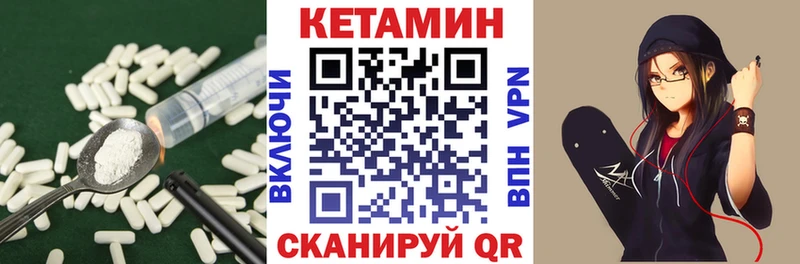 Кетамин ketamine  Купить закладки  Островной 